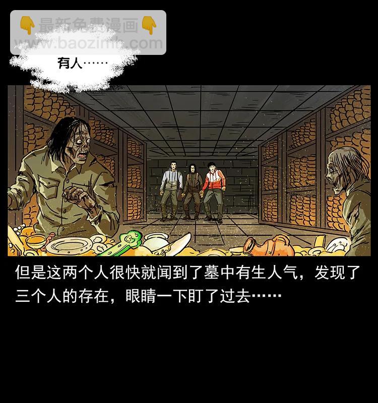 216 守墓恶灵57