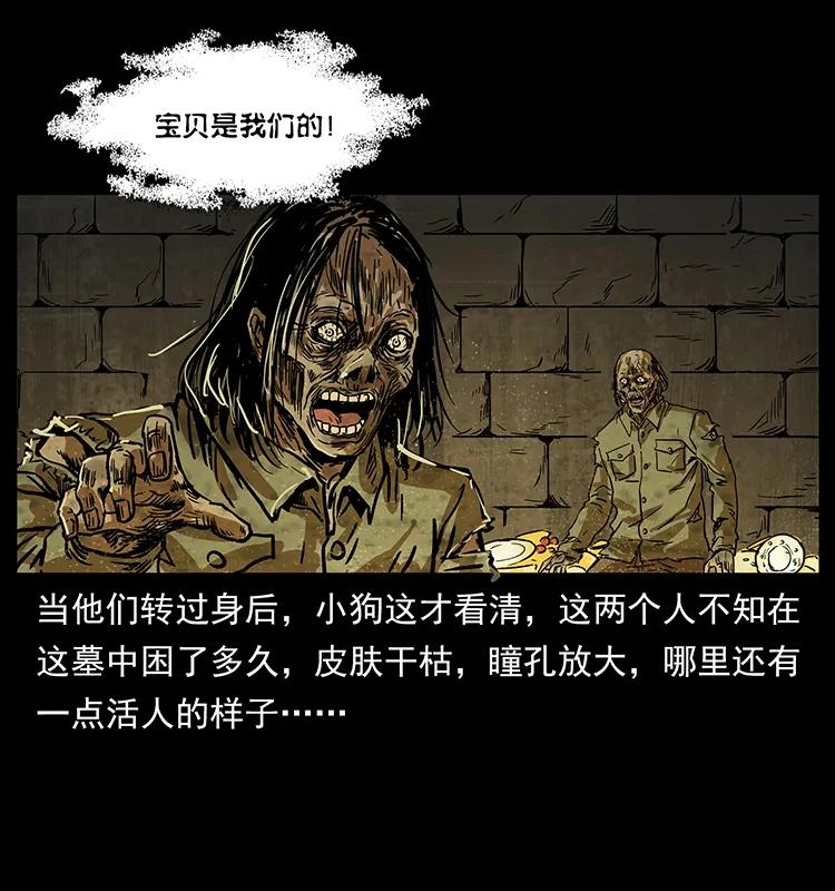 216 守墓恶灵58