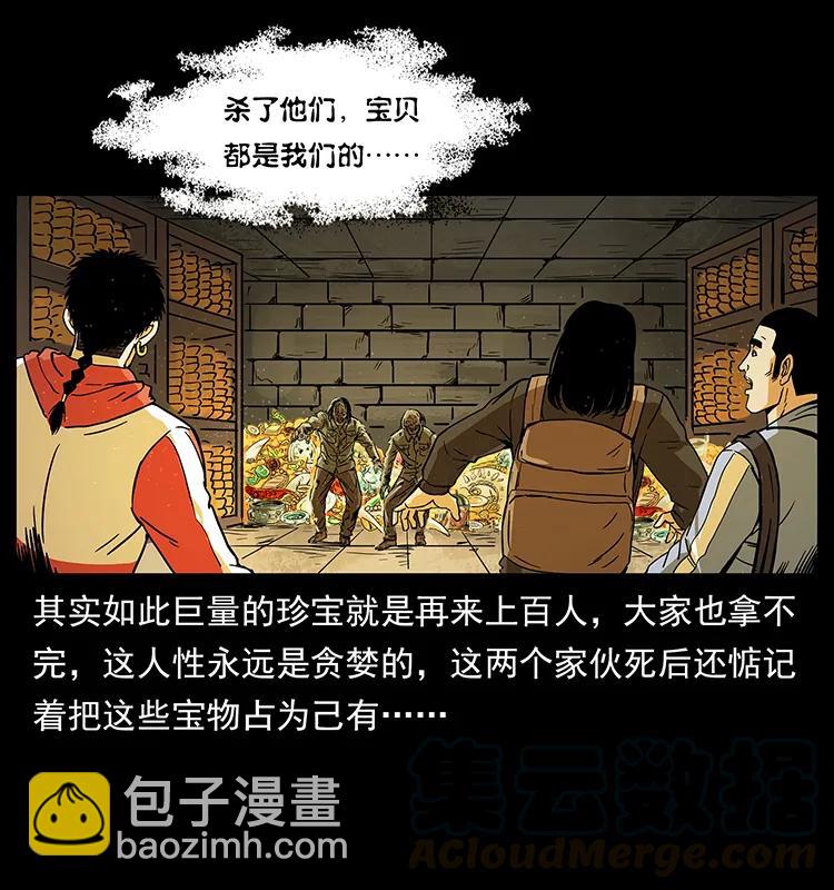 216 守墓恶灵60