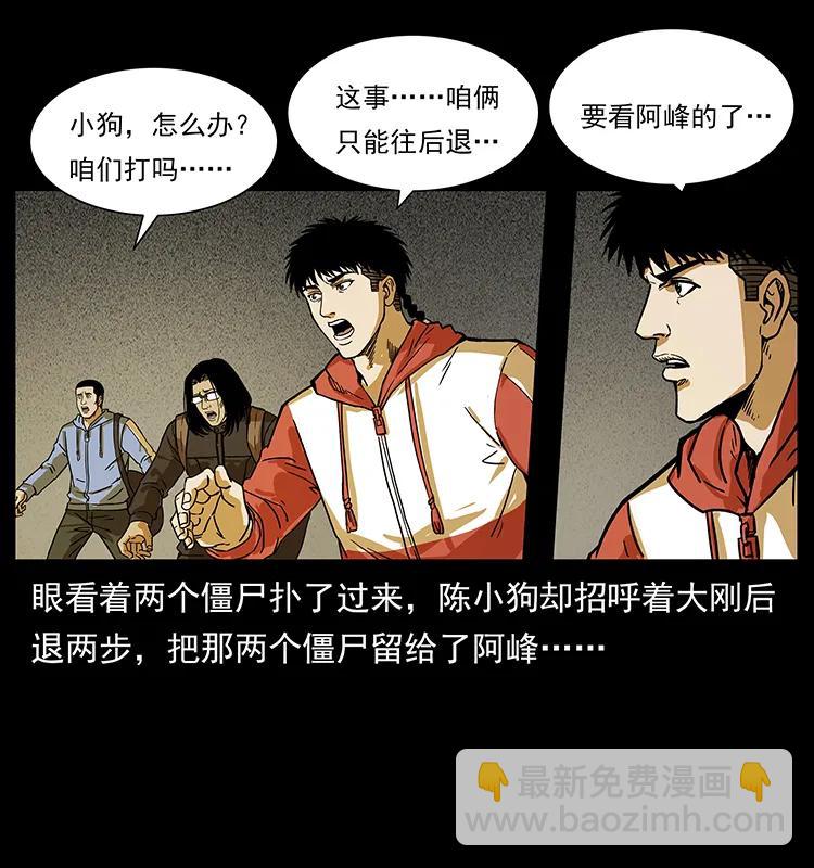216 守墓恶灵61