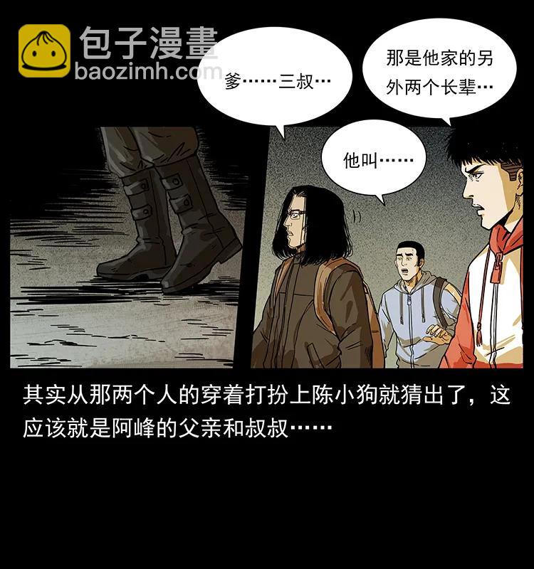 216 守墓恶灵63