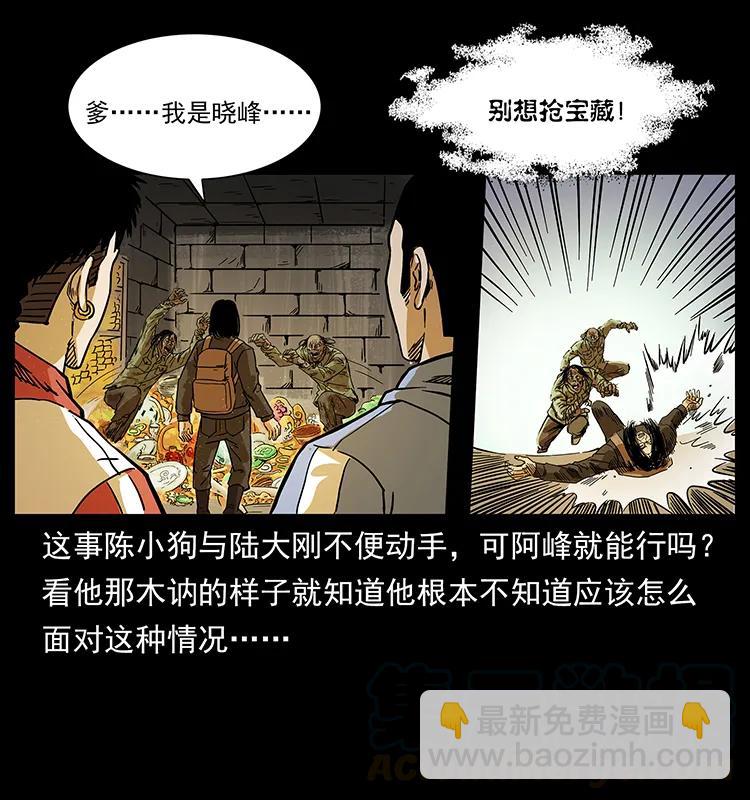 216 守墓恶灵64