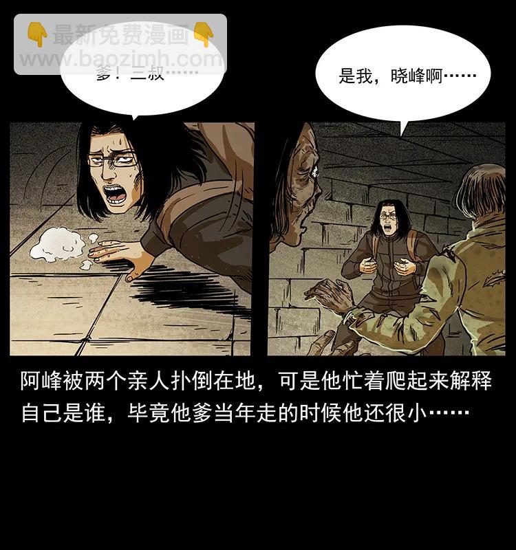 216 守墓恶灵65