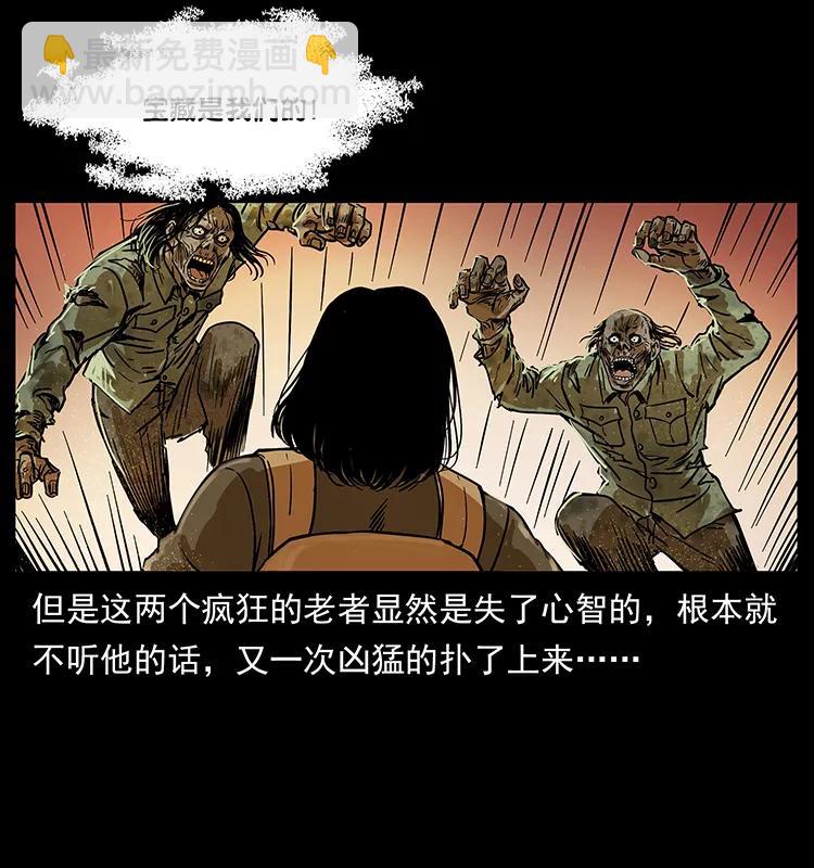216 守墓恶灵66