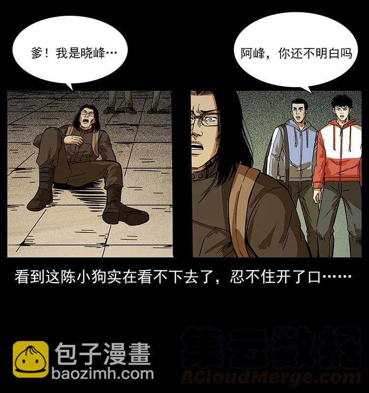 216 守墓恶灵68