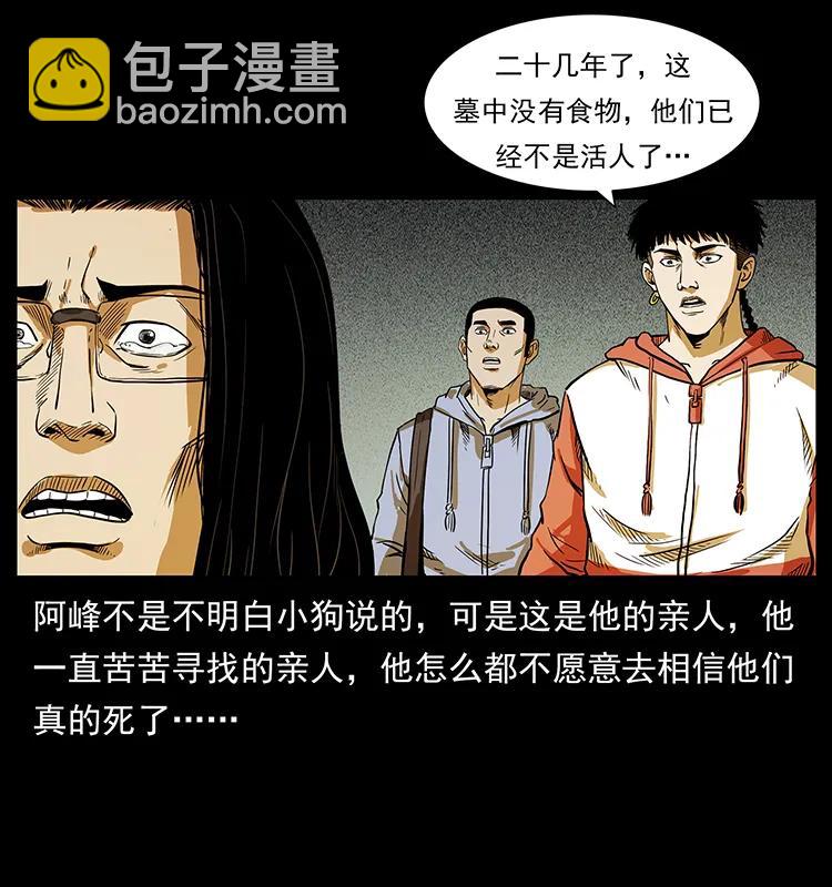 216 守墓恶灵69