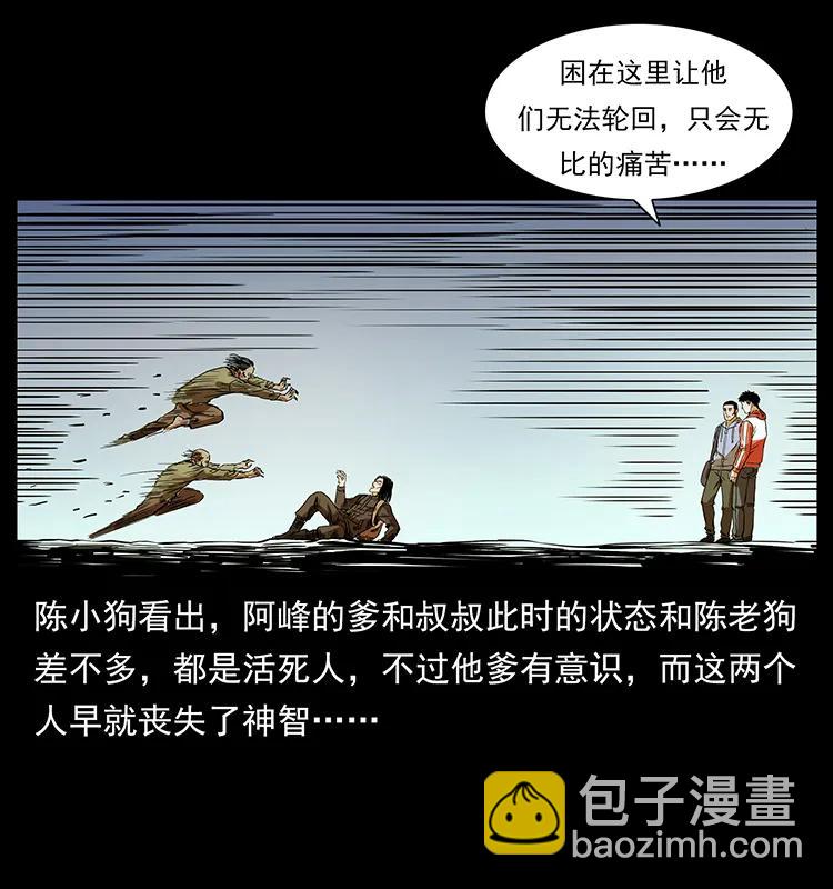 216 守墓恶灵70