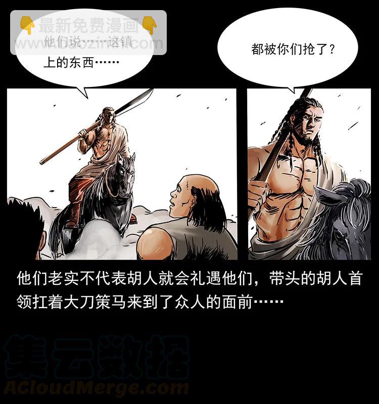216 守墓恶灵8