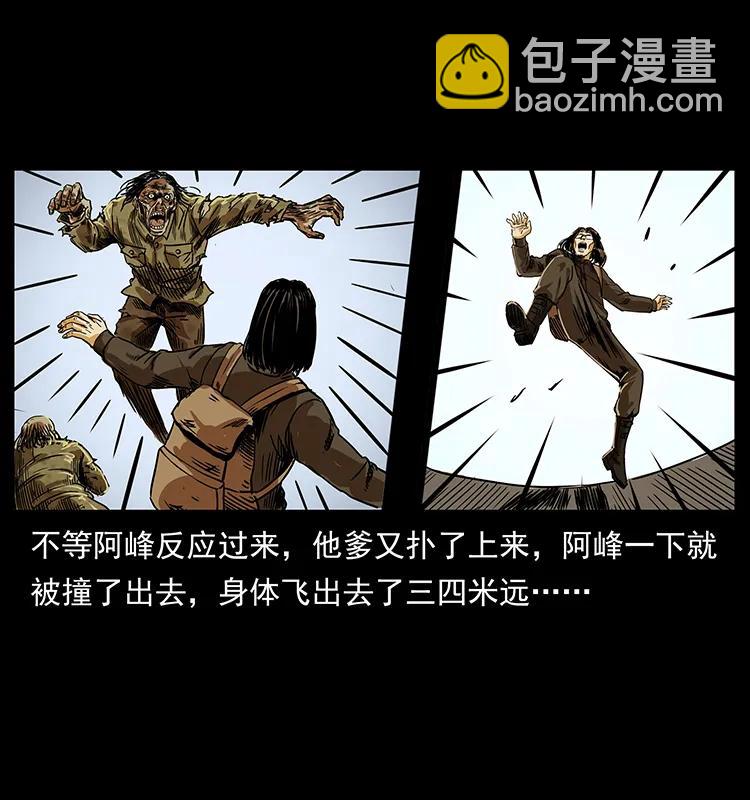 216 守墓恶灵81