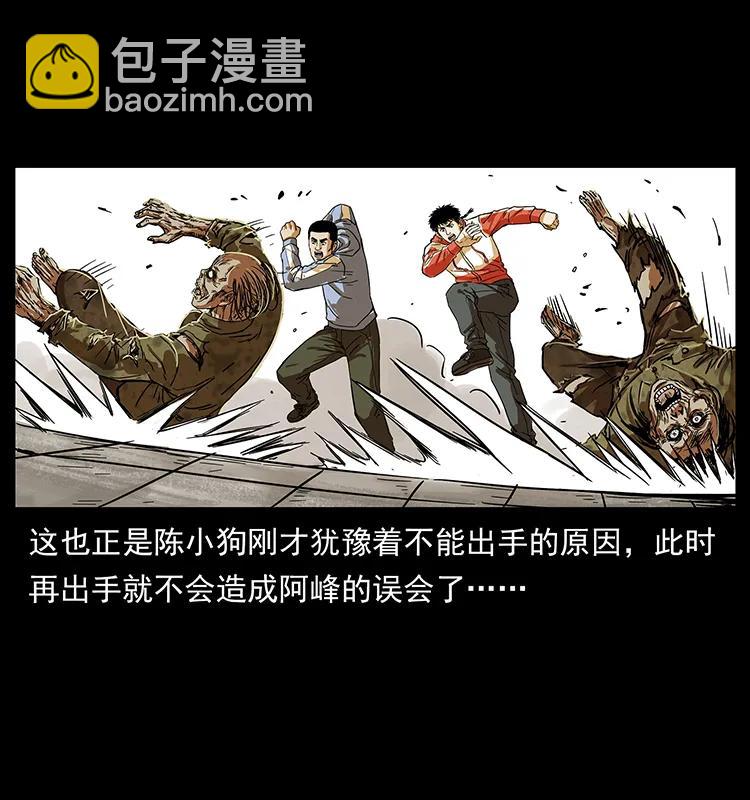 216 守墓恶灵85