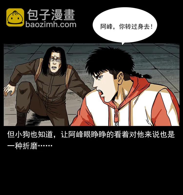 216 守墓恶灵86