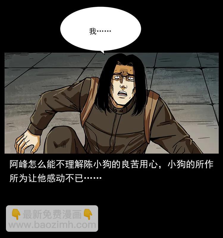 216 守墓恶灵87