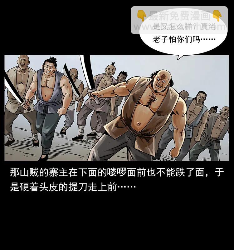 216 守墓恶灵9