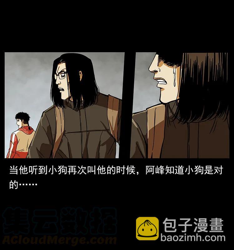 216 守墓恶灵92