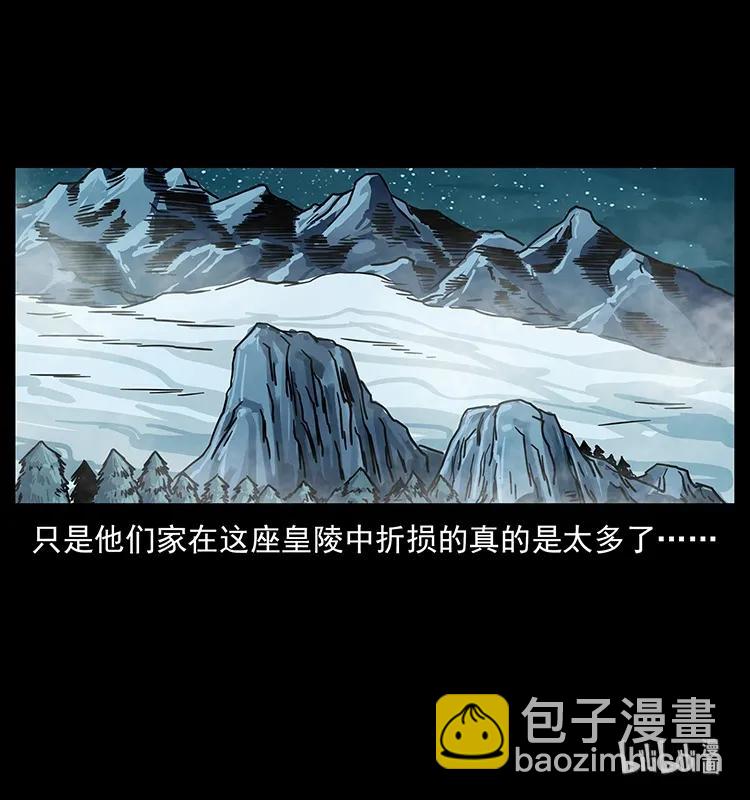 216 守墓恶灵94