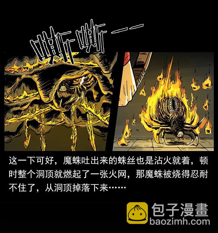 218 阴山极柱18