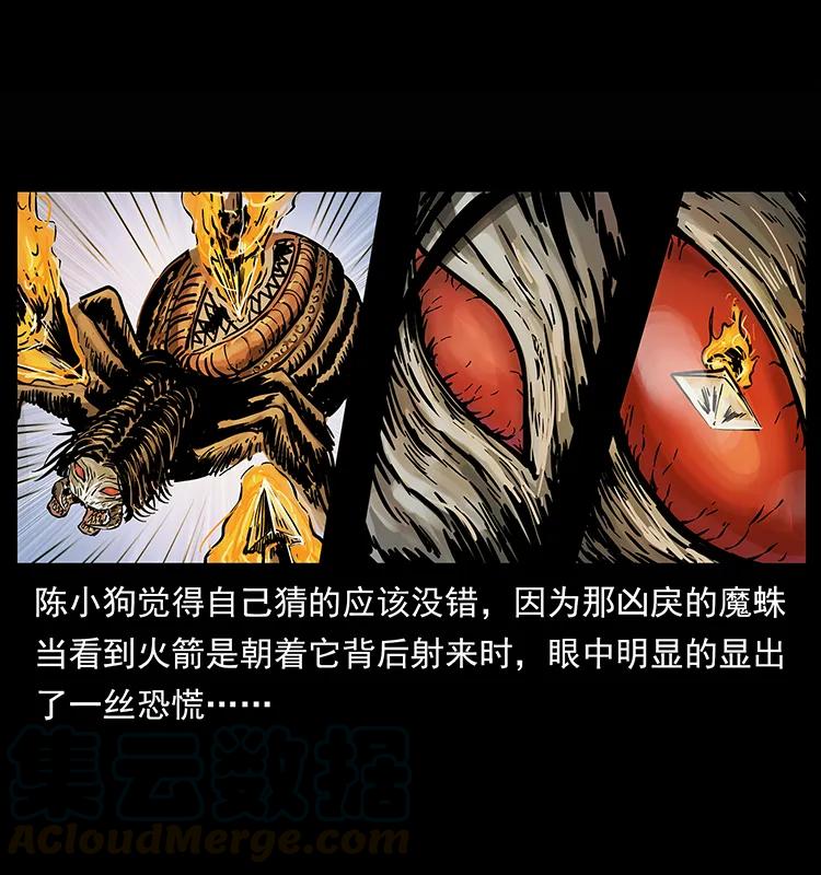 218 阴山极柱32