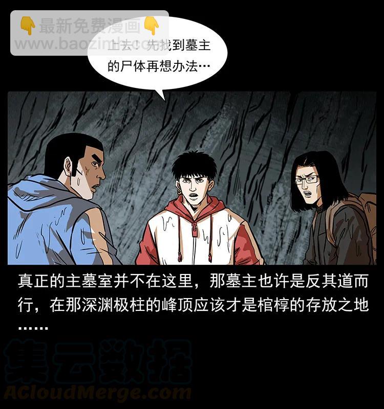 218 阴山极柱52
