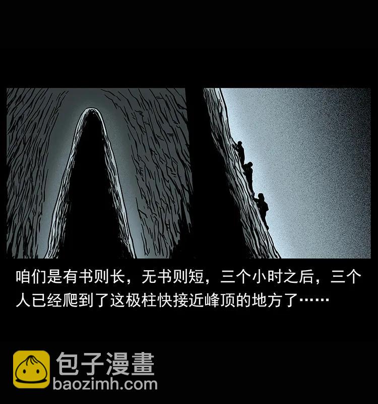 218 阴山极柱53