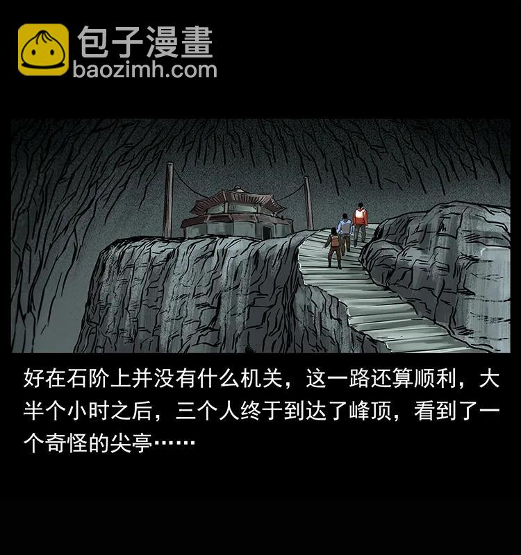 218 阴山极柱59