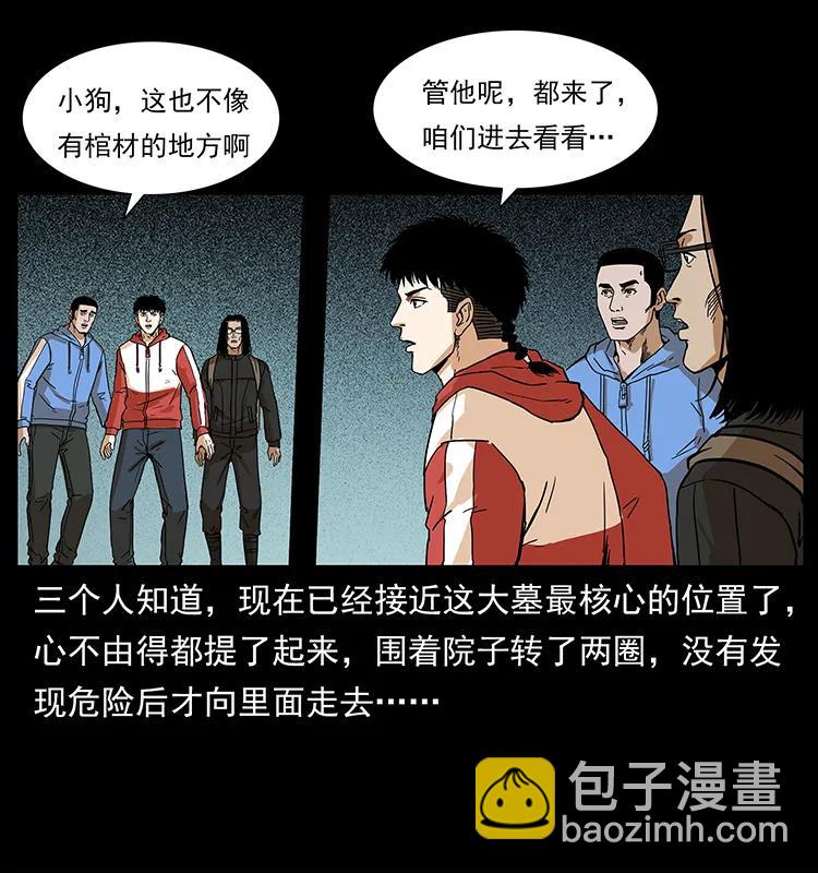 218 阴山极柱62