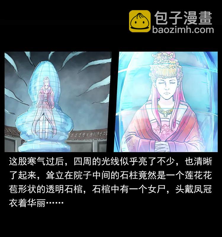 218 阴山极柱67