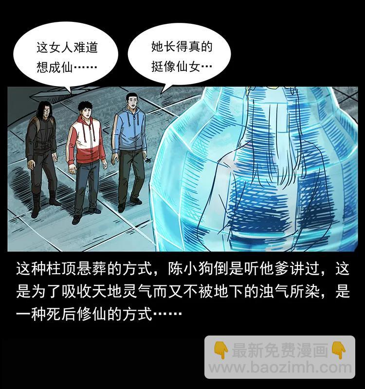 218 阴山极柱74