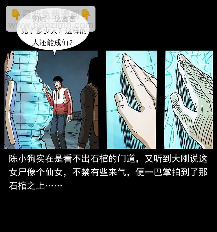 218 阴山极柱75