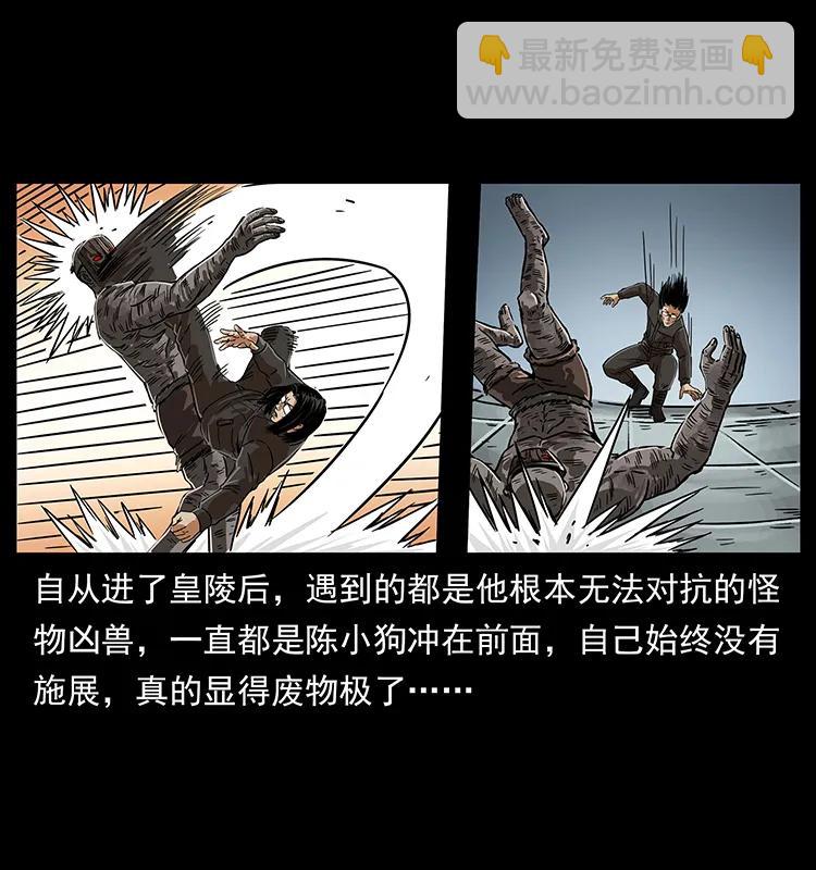 219 蚩龙抬棺10