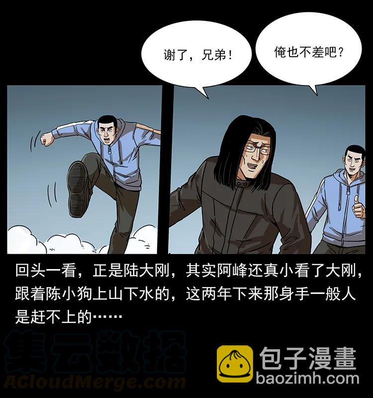 219 蚩龙抬棺12