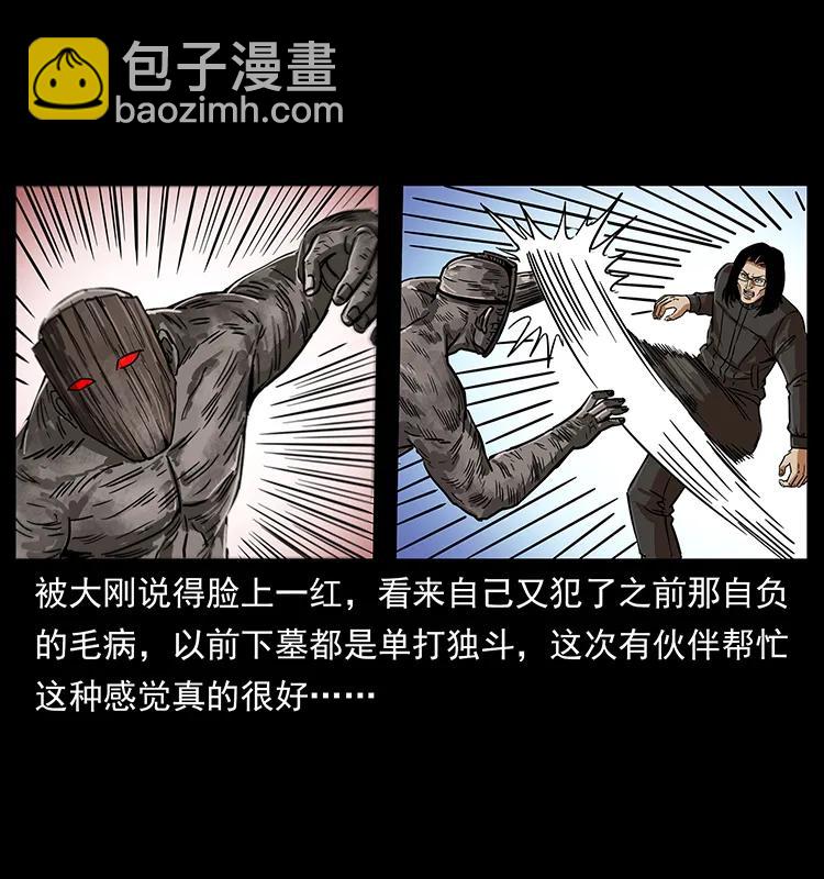 219 蚩龙抬棺13