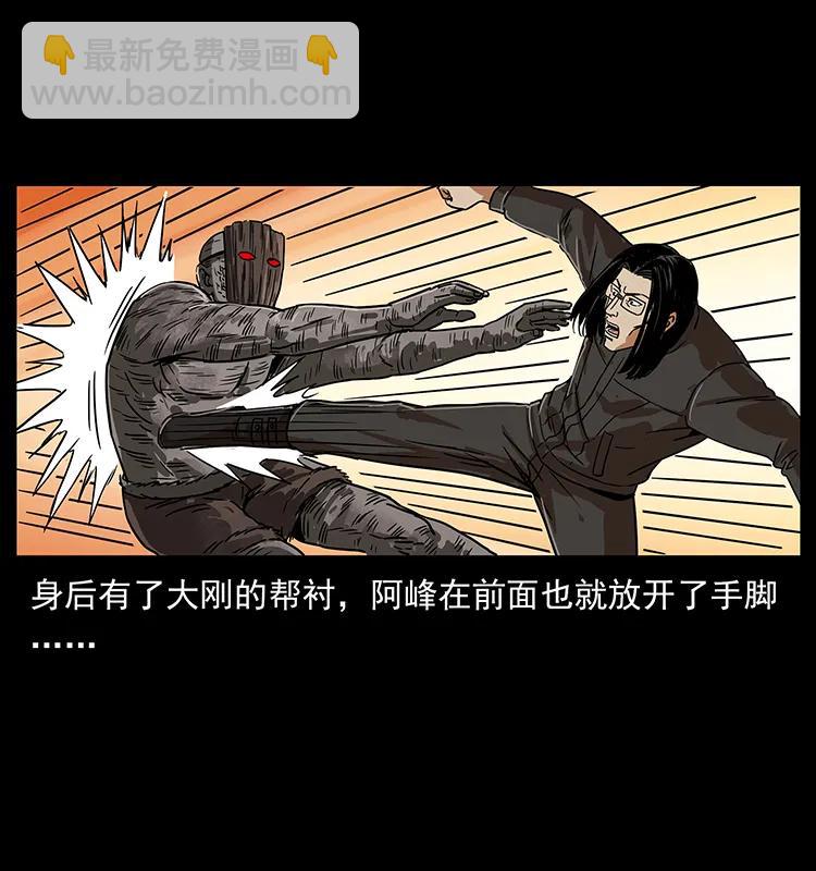 219 蚩龙抬棺14
