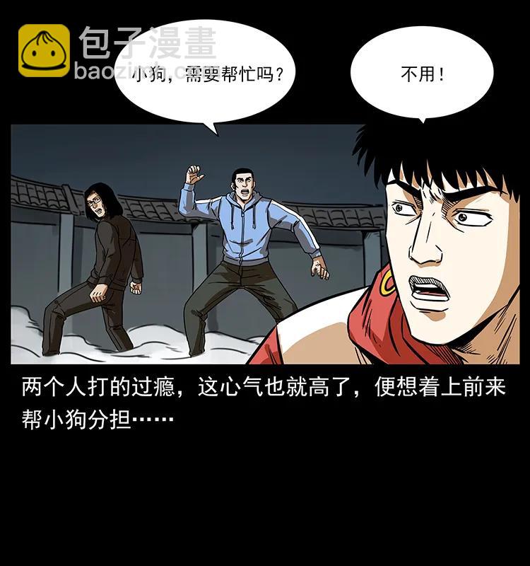 219 蚩龙抬棺18