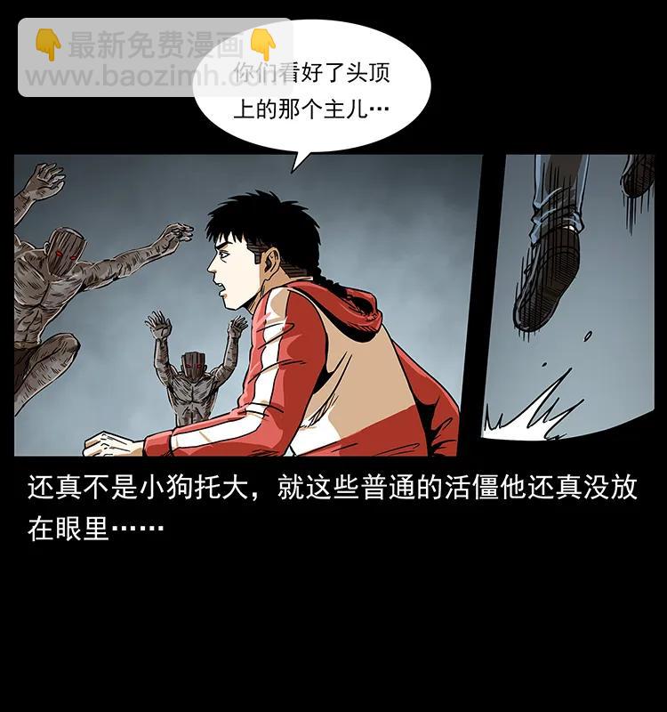 219 蚩龙抬棺19