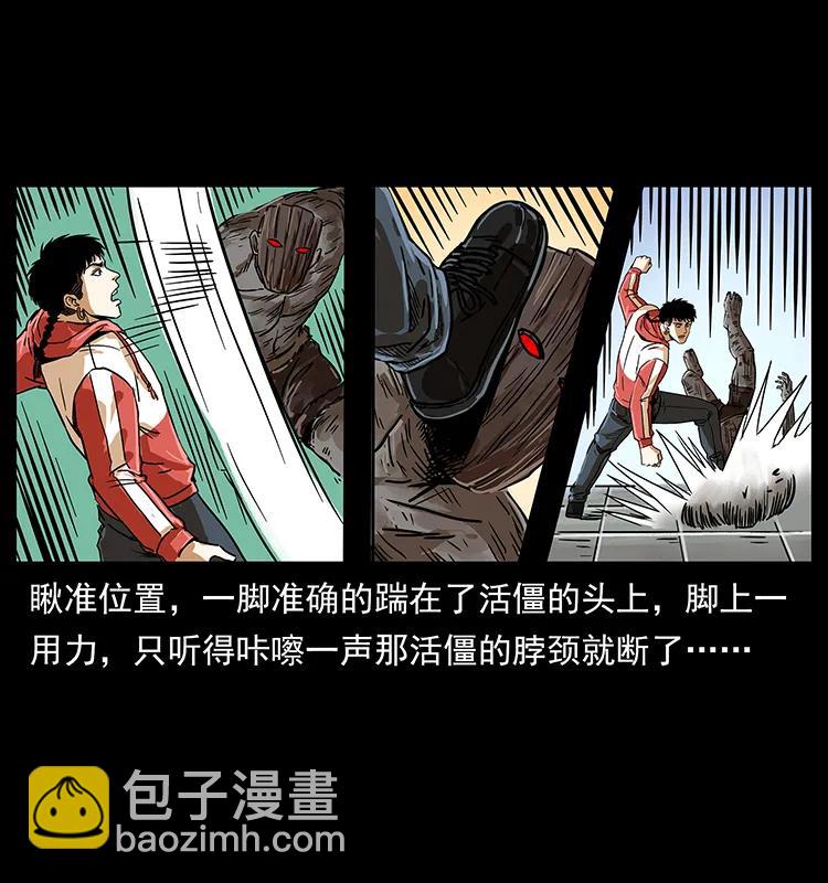 219 蚩龙抬棺22
