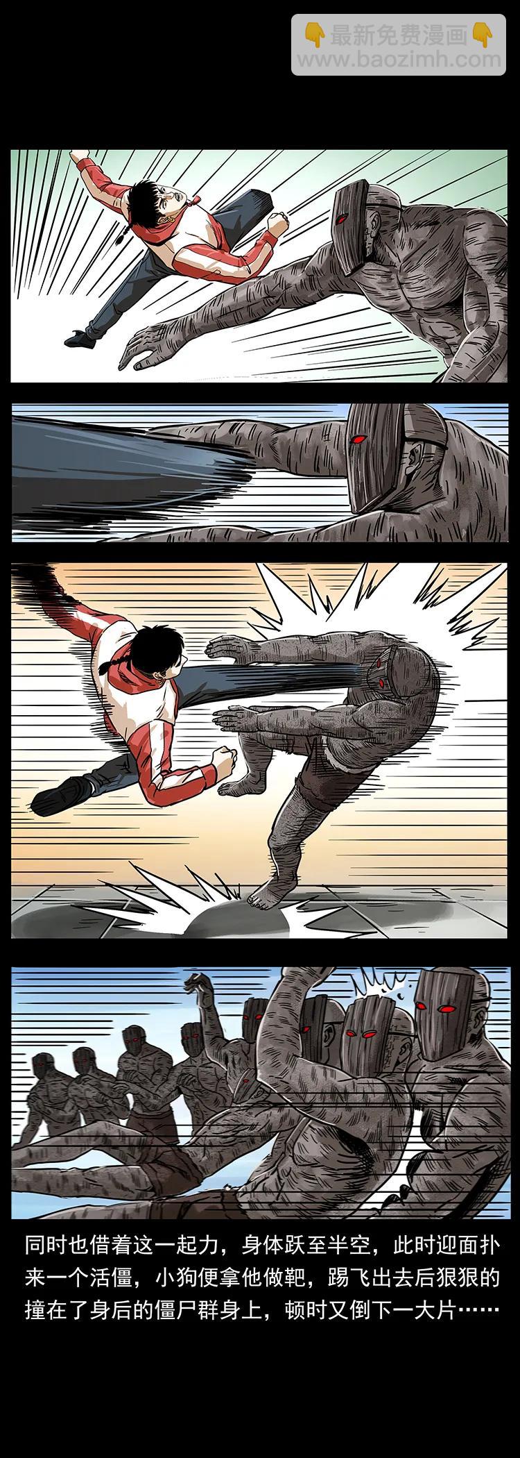 219 蚩龙抬棺23