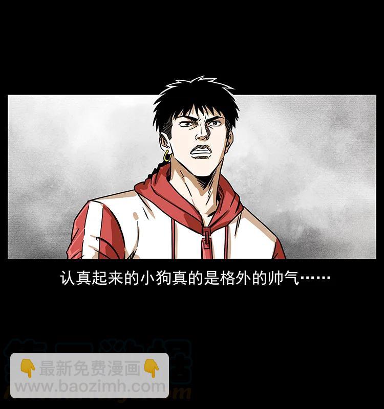 219 蚩龙抬棺24