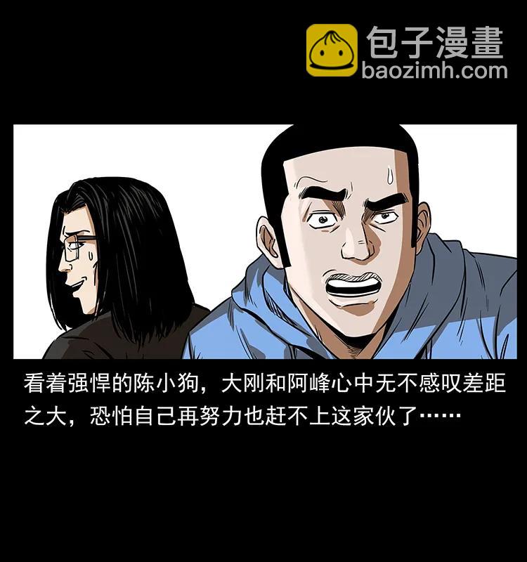219 蚩龙抬棺25