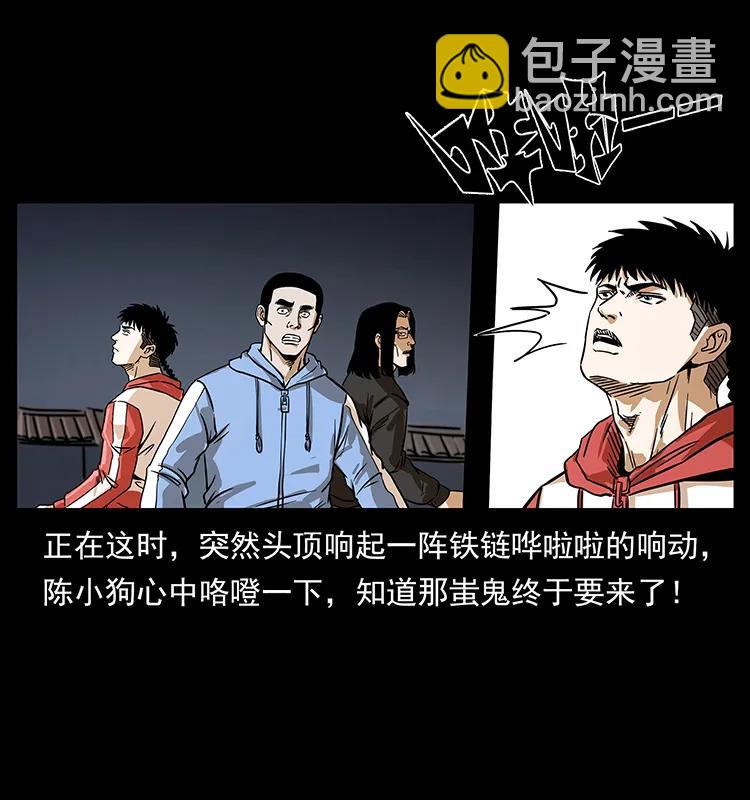 219 蚩龙抬棺27