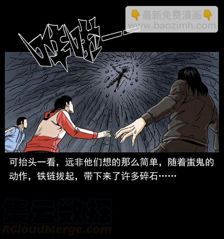 219 蚩龙抬棺28