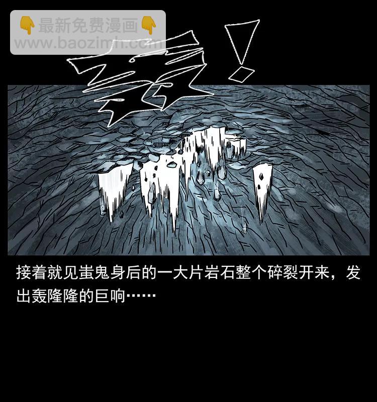 219 蚩龙抬棺30