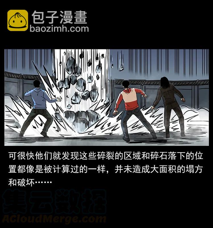 219 蚩龙抬棺32