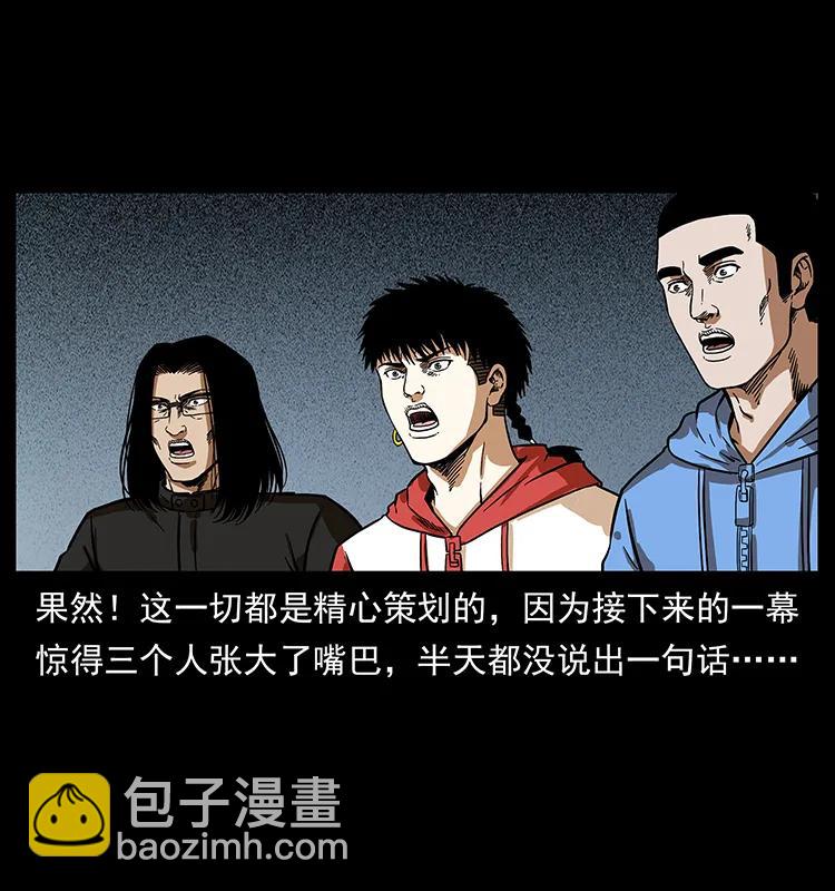 219 蚩龙抬棺33