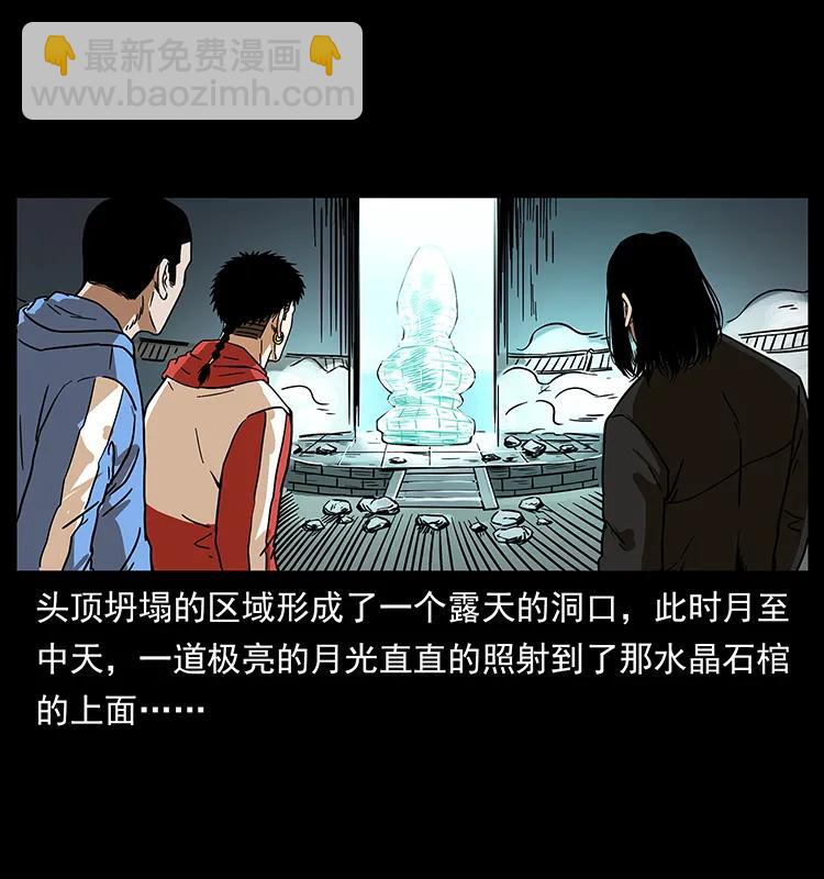 219 蚩龙抬棺34