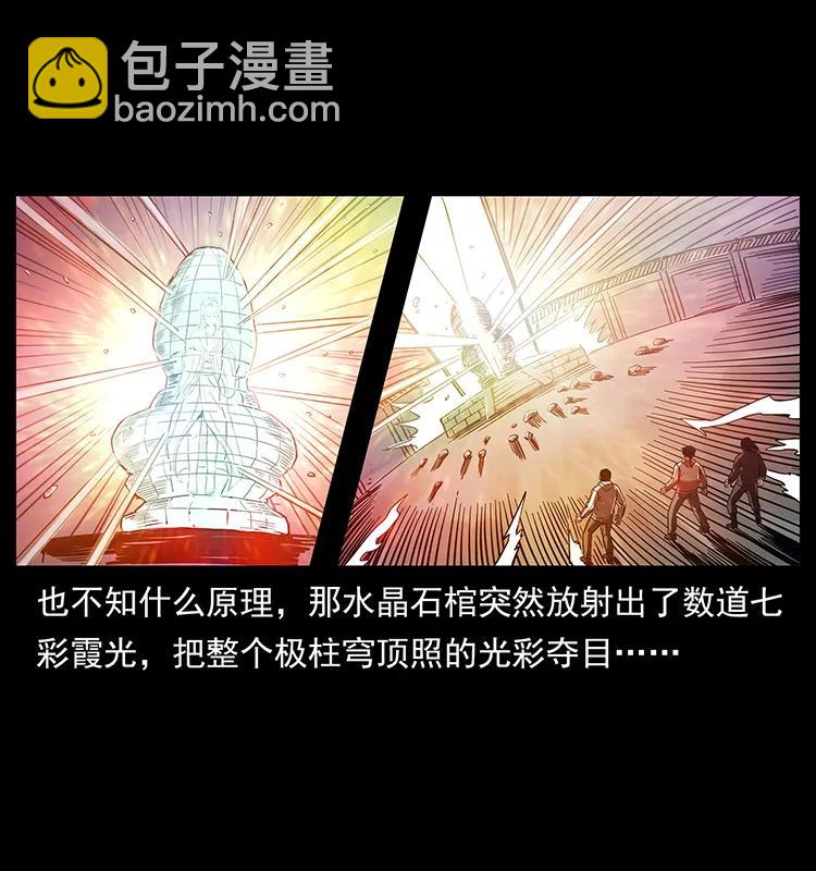 219 蚩龙抬棺35