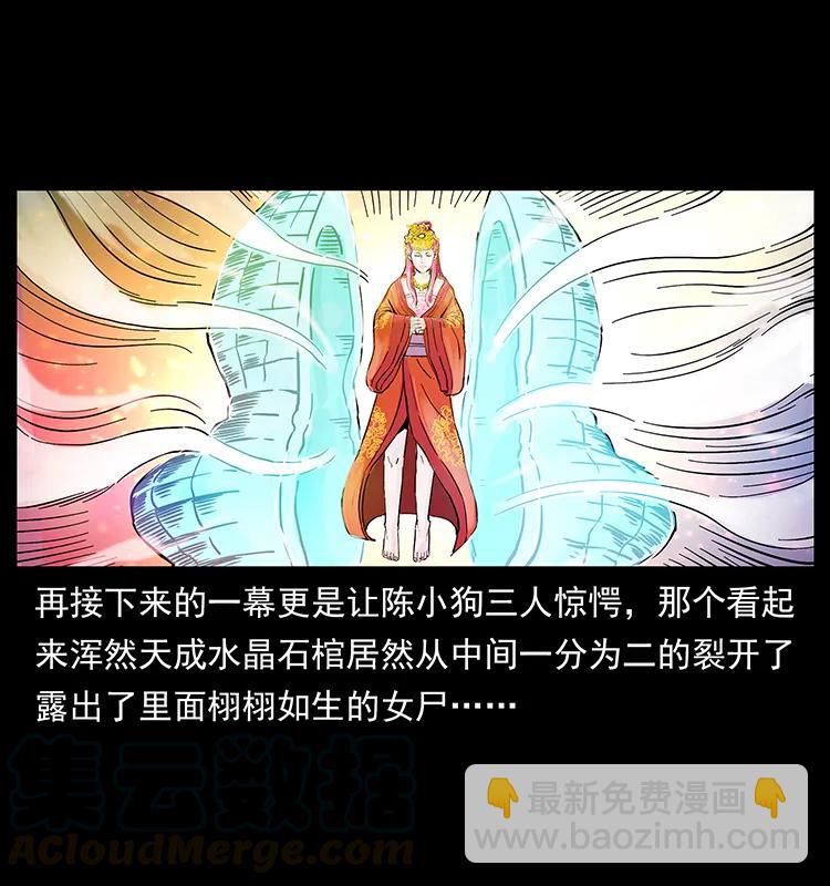 219 蚩龙抬棺36