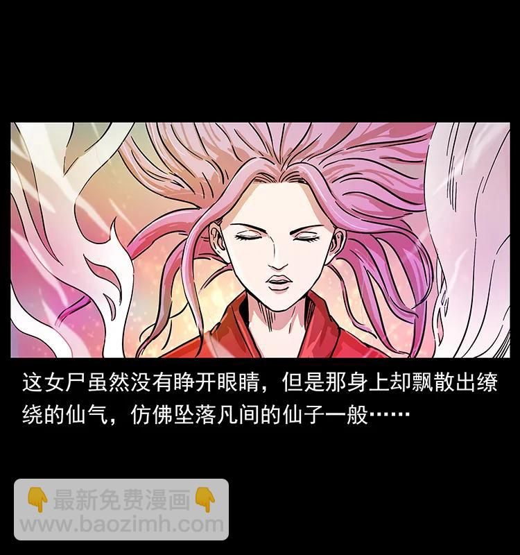 219 蚩龙抬棺37