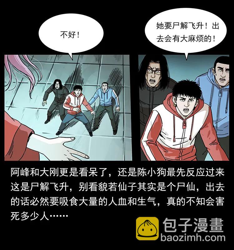 219 蚩龙抬棺39