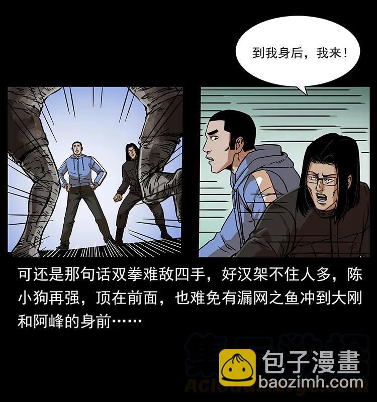 219 蚩龙抬棺4