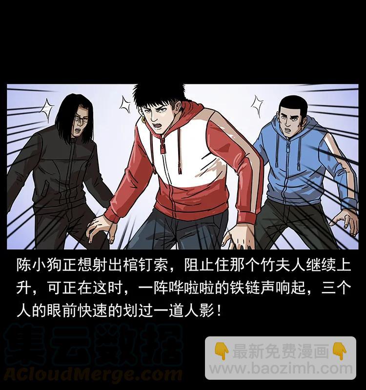219 蚩龙抬棺40